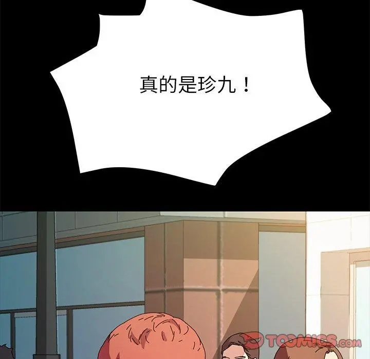 乖乖上钩 - 第64话 - page 111
