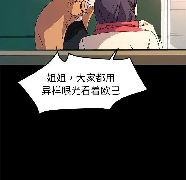 乖乖上钩 - 第64话 - page 115