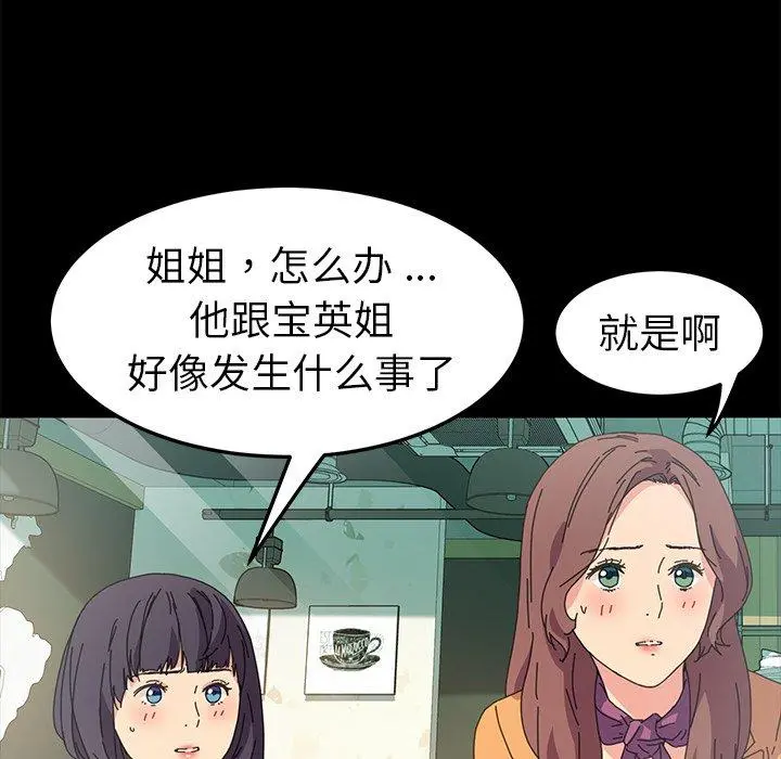 乖乖上钩 - 第64话 - page 116