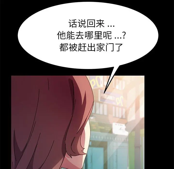 乖乖上钩 - 第64话 - page 118