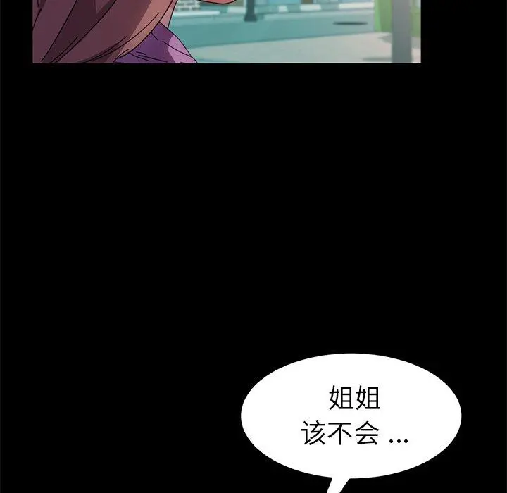 乖乖上钩 - 第64话 - page 119