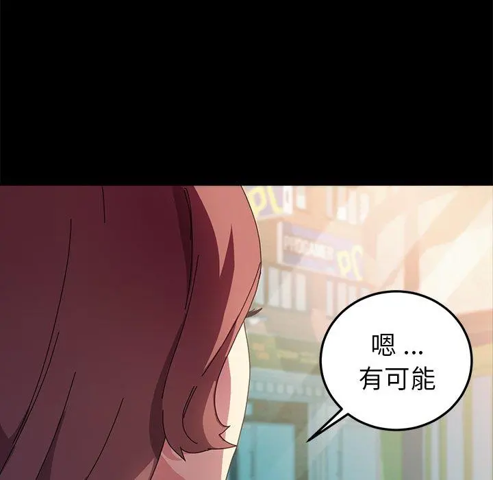 乖乖上钩 - 第64话 - page 121