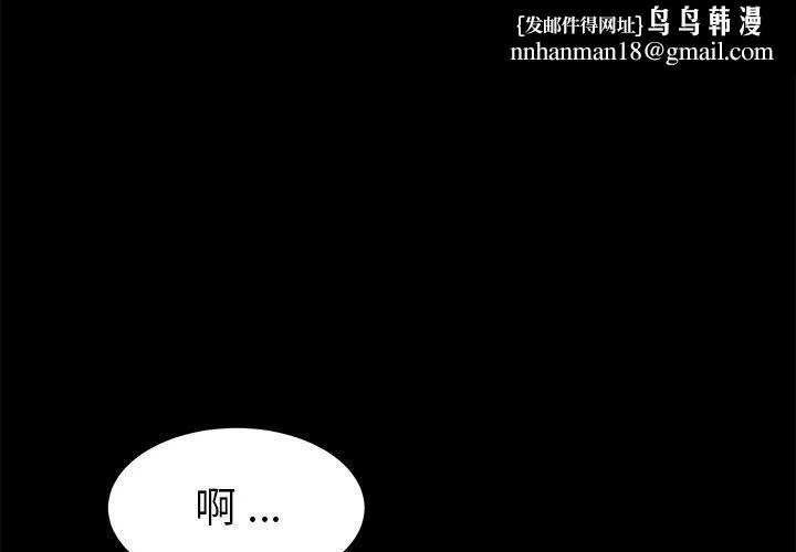 乖乖上钩 - 第25话 - page 1