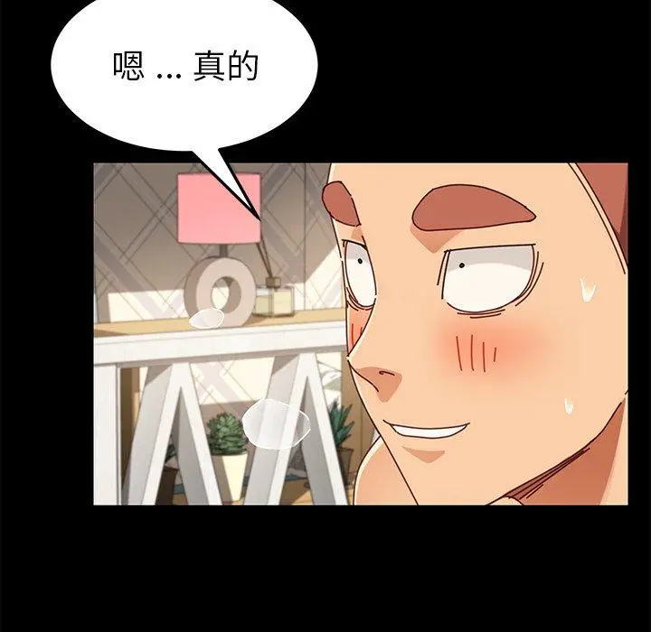 乖乖上钩 - 第25话 - page 23