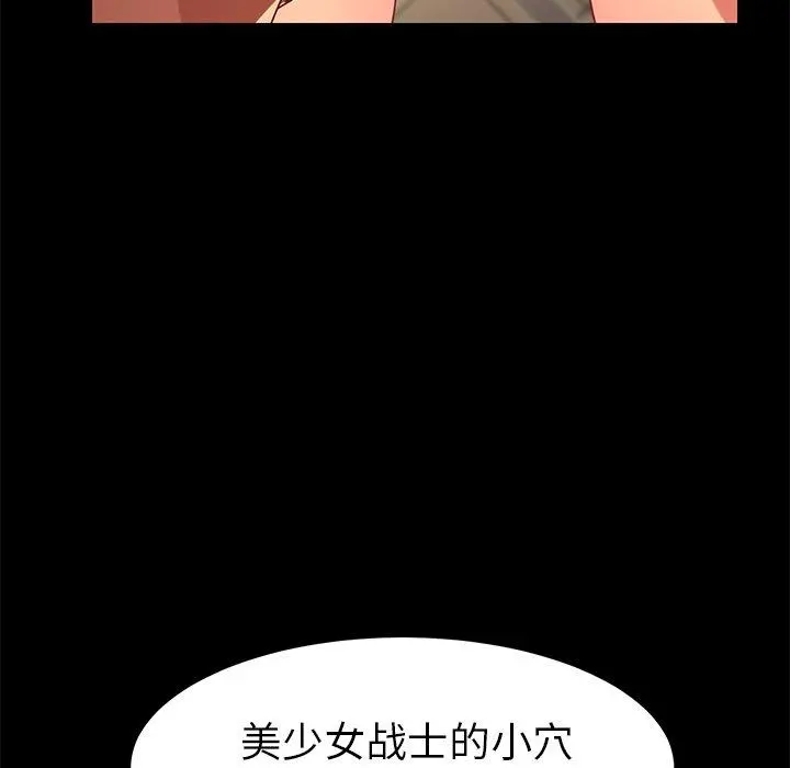 乖乖上钩 - 第25话 - page 56