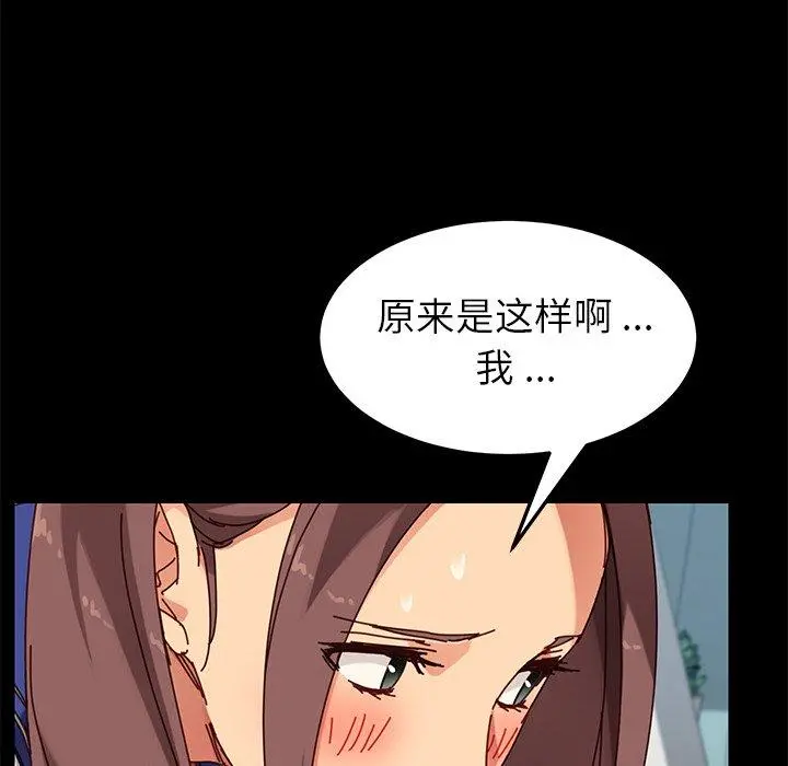 乖乖上钩 - 第25话 - page 62