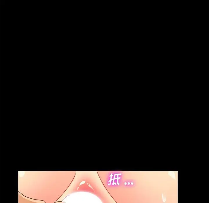 乖乖上钩 - 第25话 - page 82