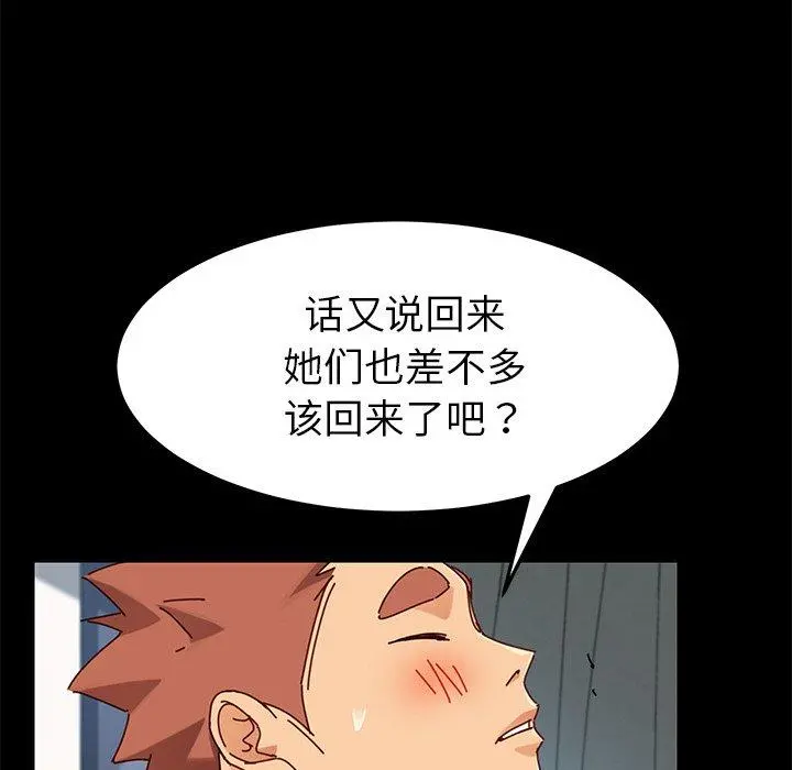 乖乖上钩 - 第25话 - page 89