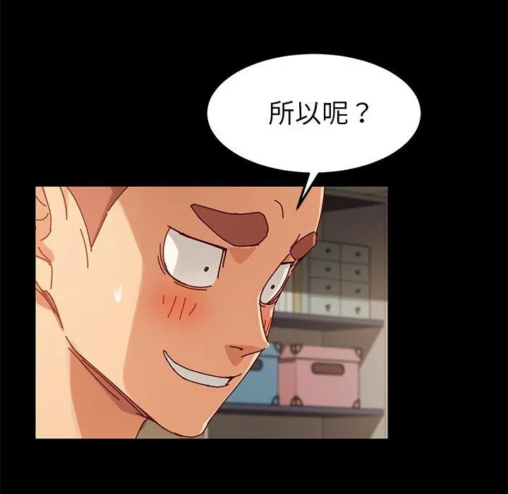 乖乖上钩 - 第25话 - page 97
