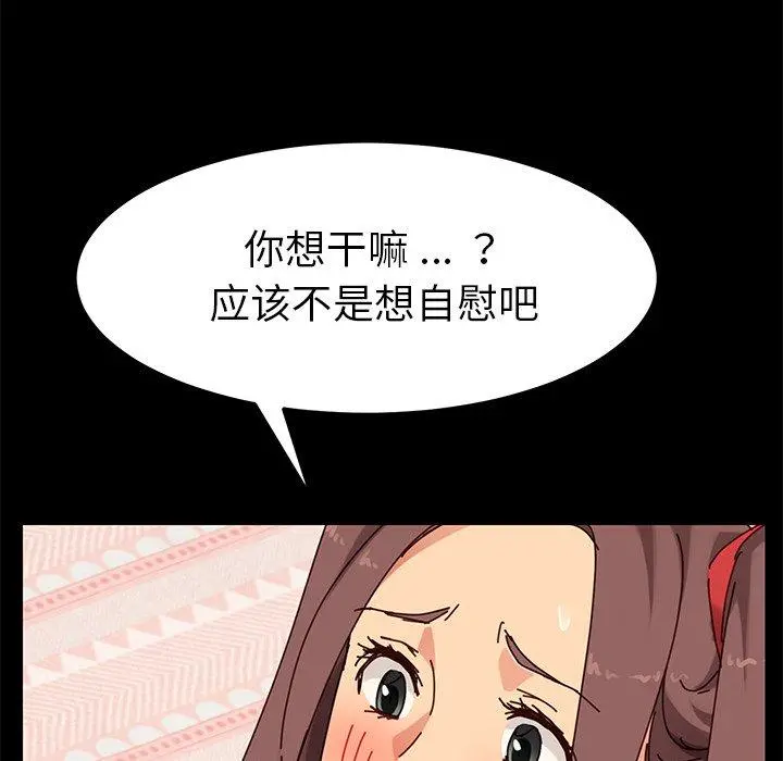 乖乖上钩 - 第25话 - page 128