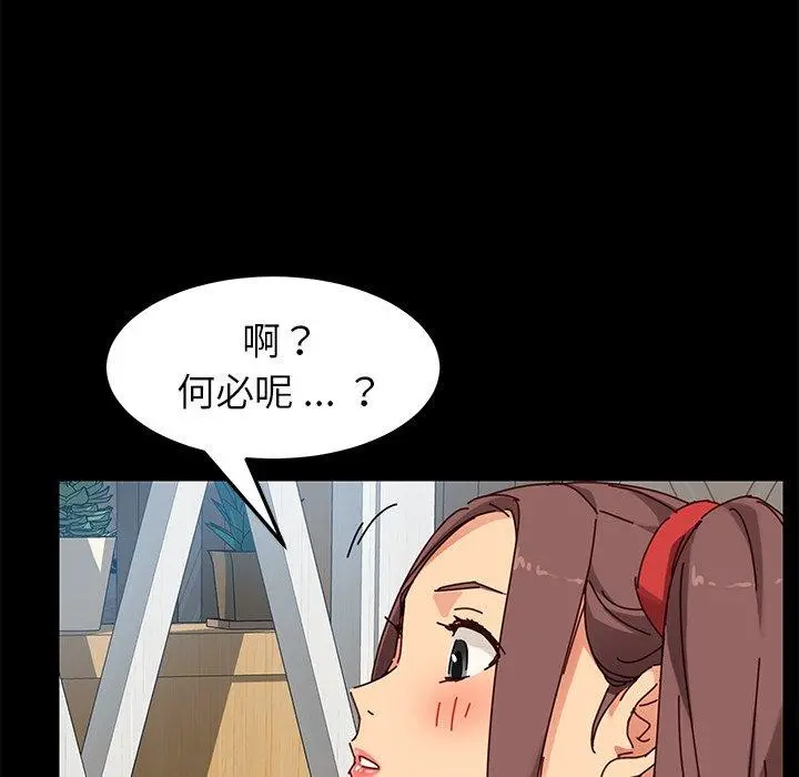 乖乖上钩 - 第25话 - page 132