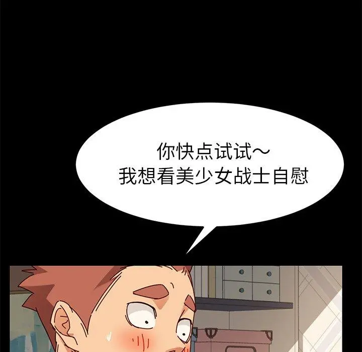 乖乖上钩 - 第25话 - page 139