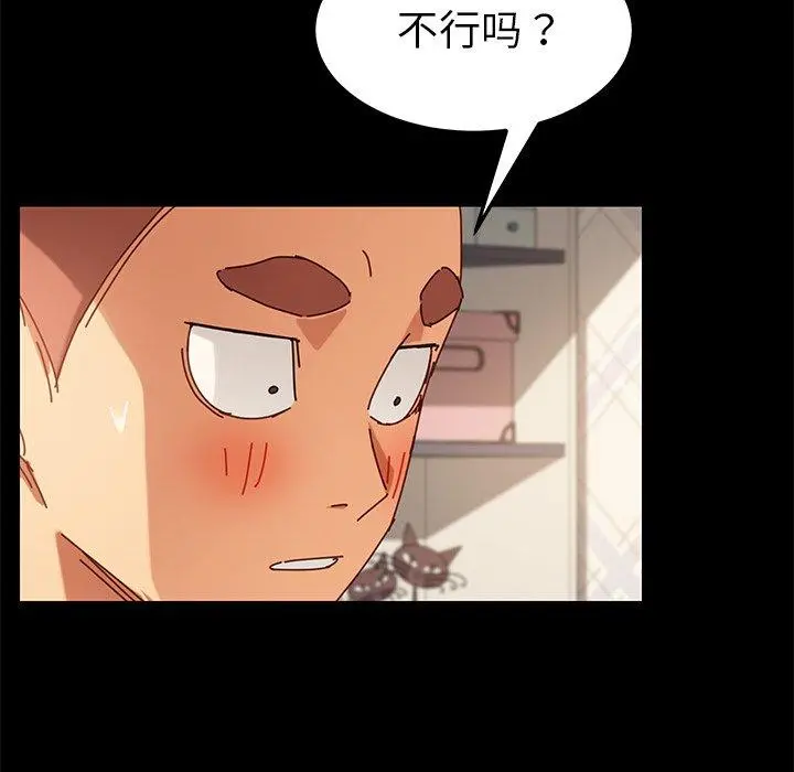 乖乖上钩 - 第25话 - page 143