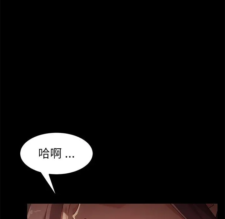乖乖上钩 - 第25话 - page 146