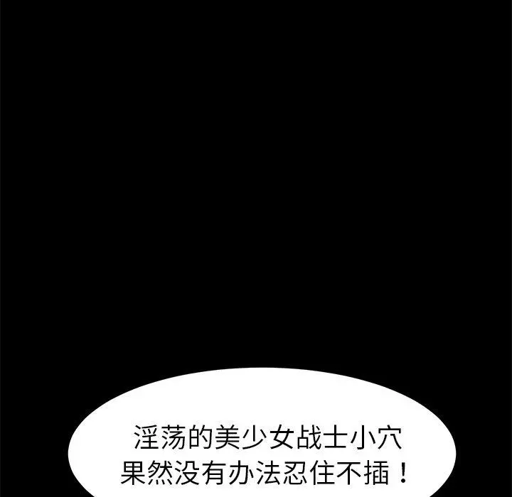 乖乖上钩 - 第25话 - page 160