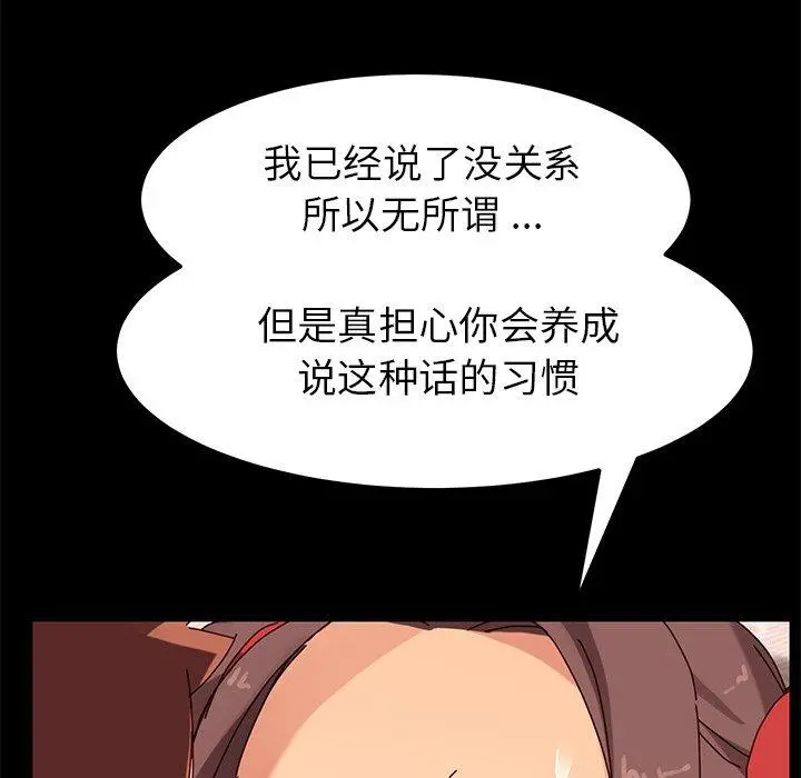 乖乖上钩 - 第25话 - page 164