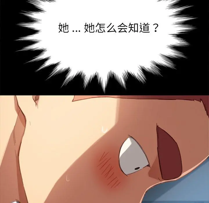 乖乖上钩 - 第29话 - page 14
