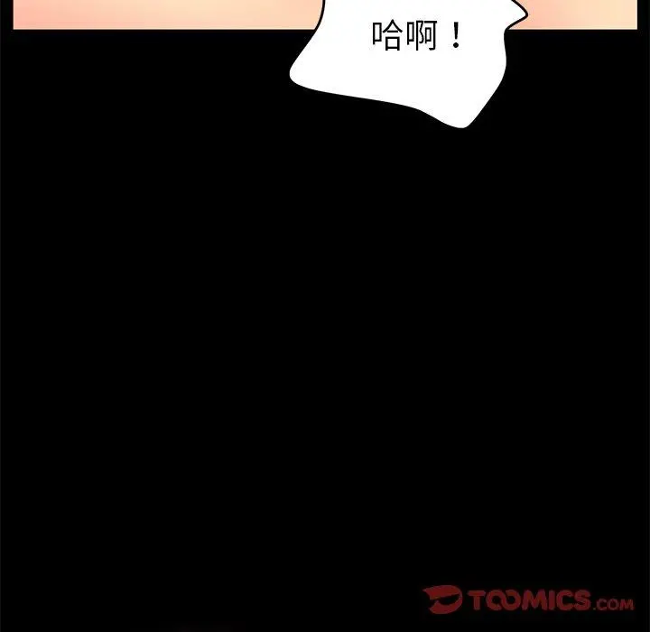 乖乖上钩 - 第29话 - page 33