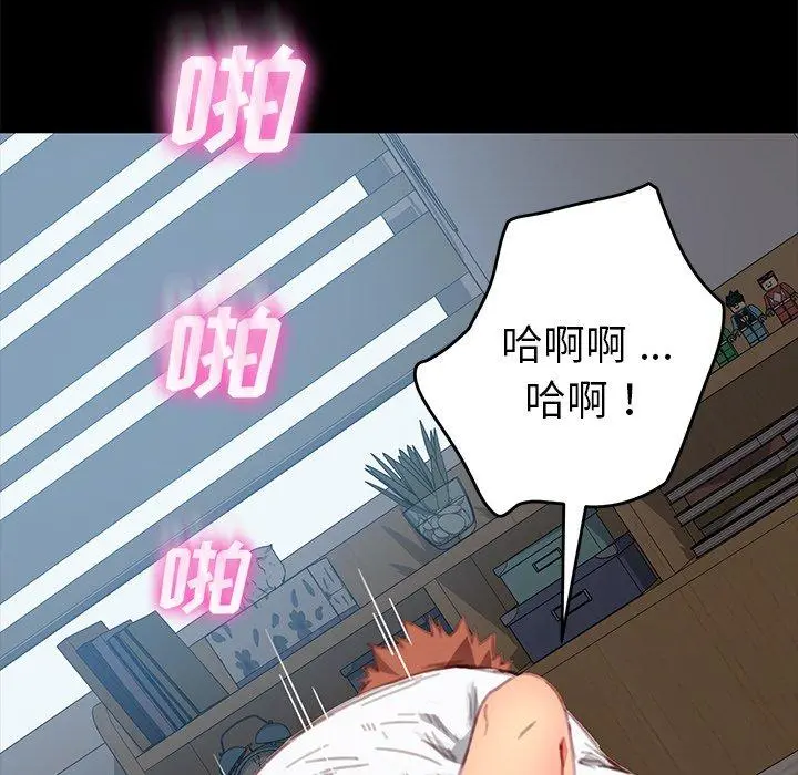 乖乖上钩 - 第29话 - page 34