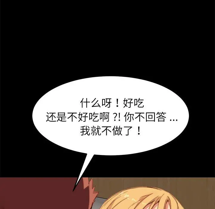乖乖上钩 - 第29话 - page 51