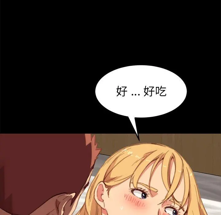 乖乖上钩 - 第29话 - page 53