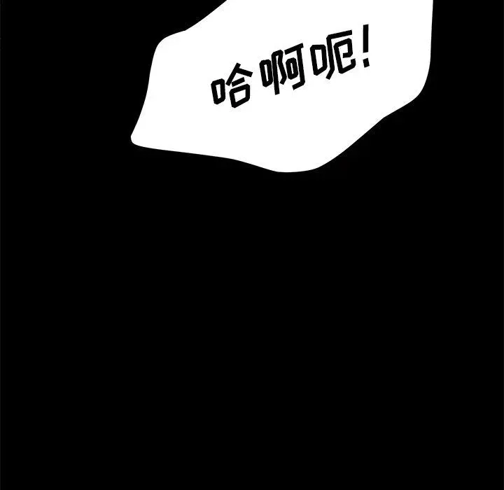 乖乖上钩 - 第29话 - page 65