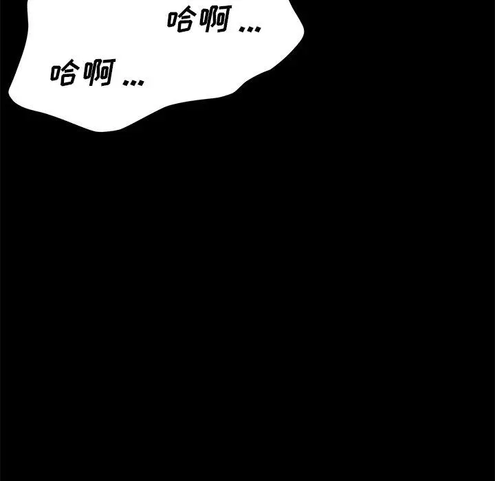 乖乖上钩 - 第29话 - page 68