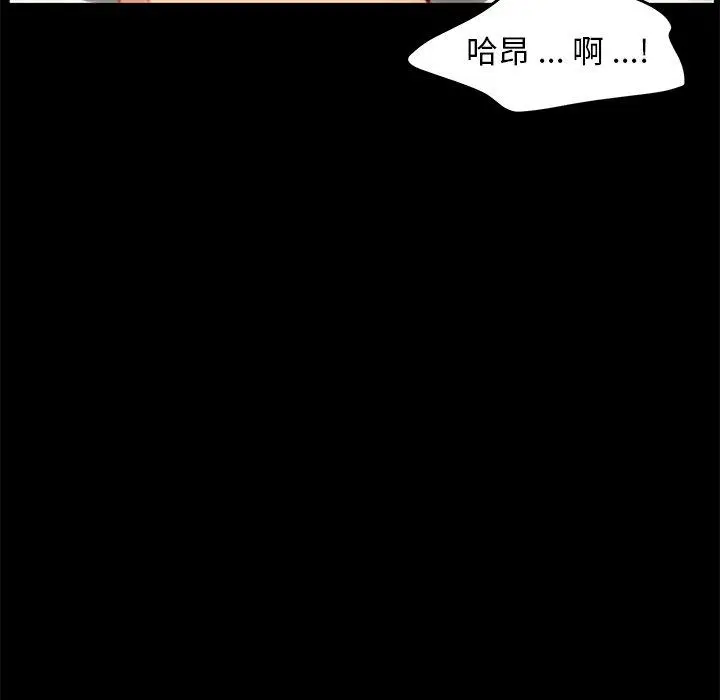 乖乖上钩 - 第29话 - page 75