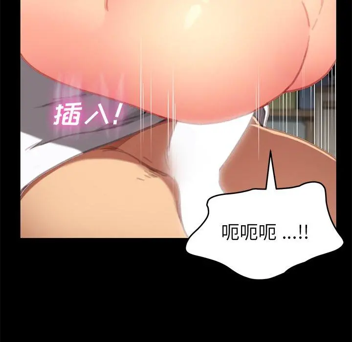 乖乖上钩 - 第29话 - page 104