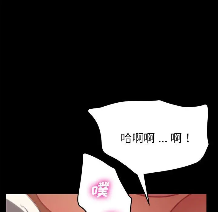 乖乖上钩 - 第29话 - page 105