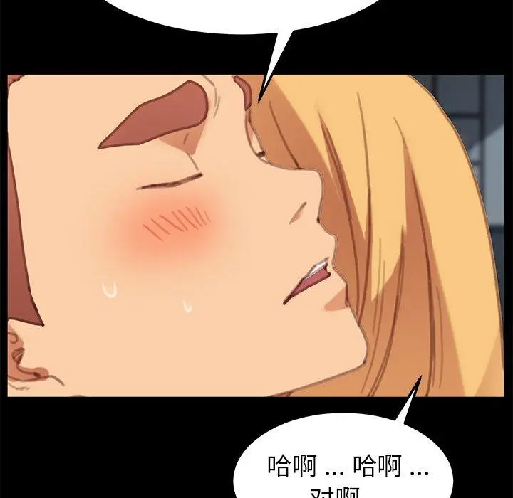 乖乖上钩 - 第29话 - page 108