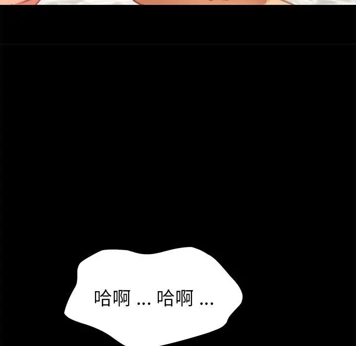 乖乖上钩 - 第29话 - page 116