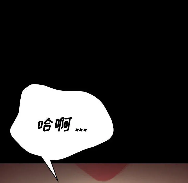 乖乖上钩 - 第29话 - page 118