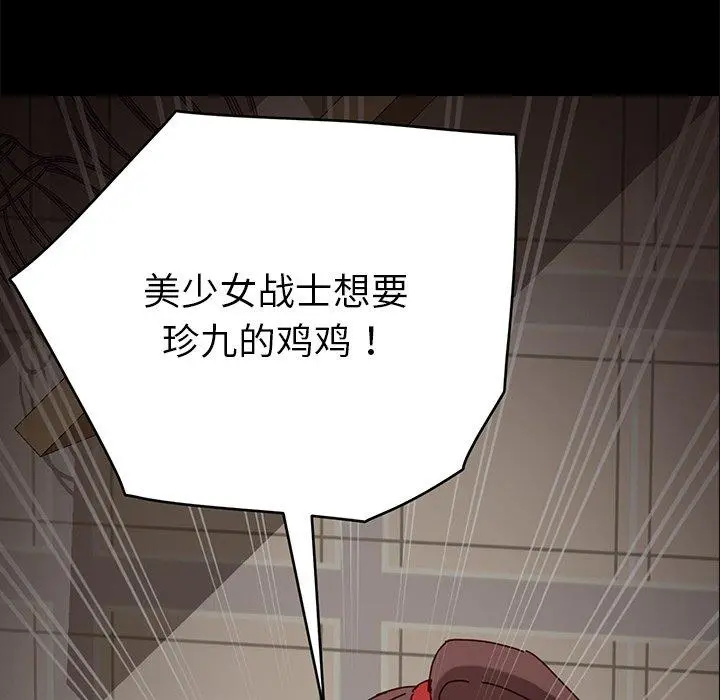 乖乖上钩 - 第29话 - page 139