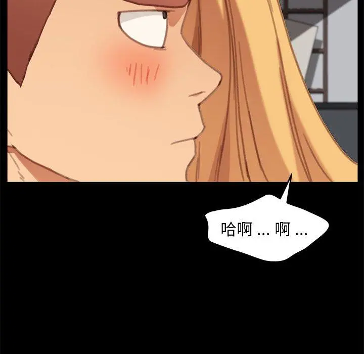 乖乖上钩 - 第29话 - page 159