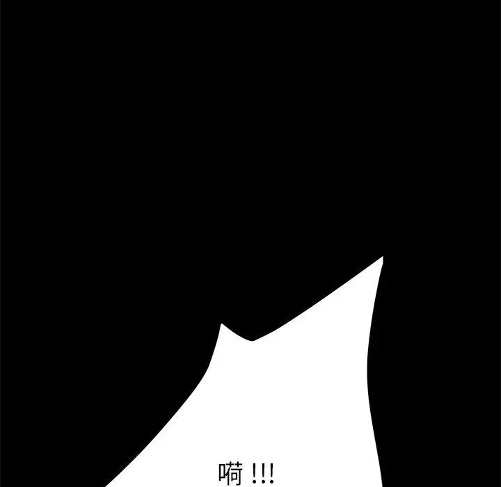 乖乖上钩 - 第29话 - page 169