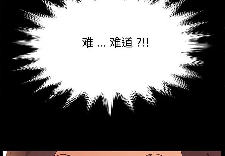 乖乖上钩 - 第14话 - page 2