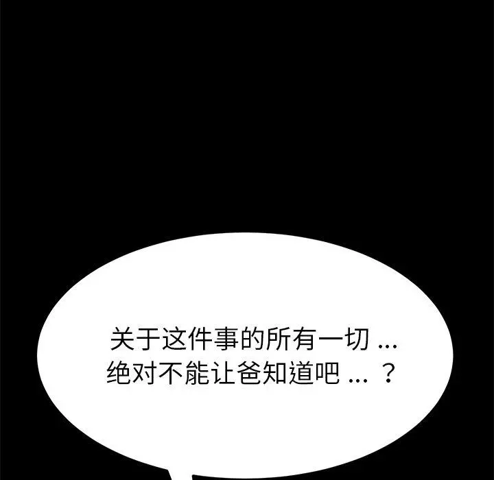 乖乖上钩 - 第14话 - page 10