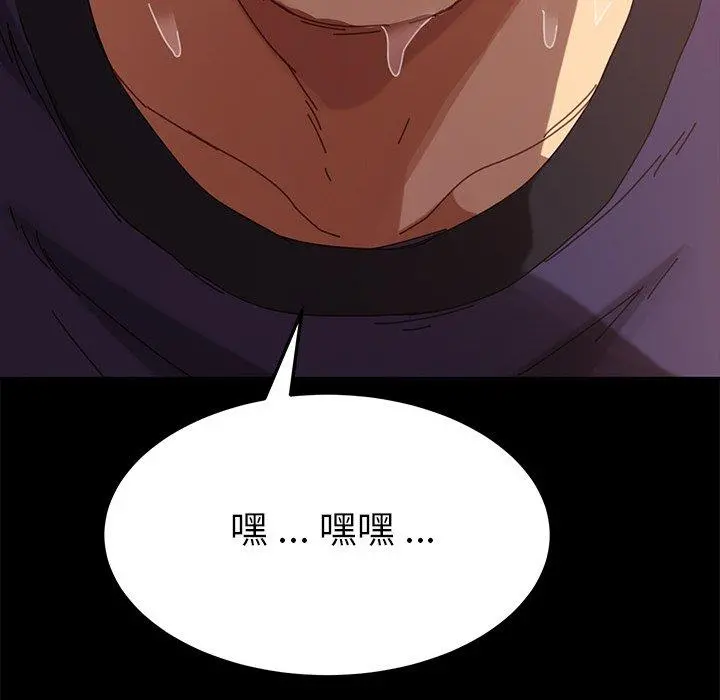 乖乖上钩 - 第14话 - page 13