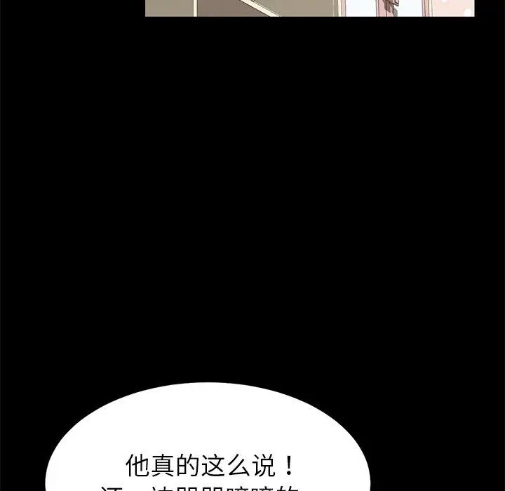 乖乖上钩 - 第14话 - page 18
