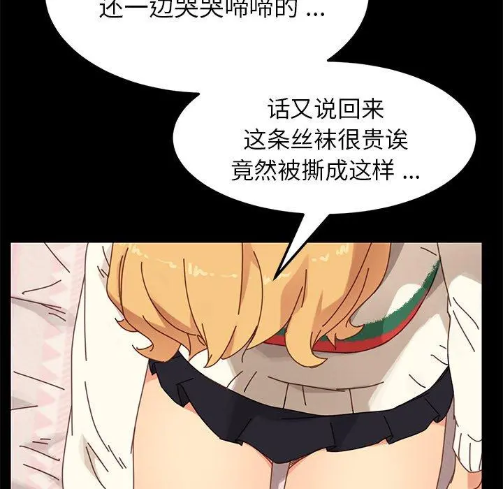 乖乖上钩 - 第14话 - page 19