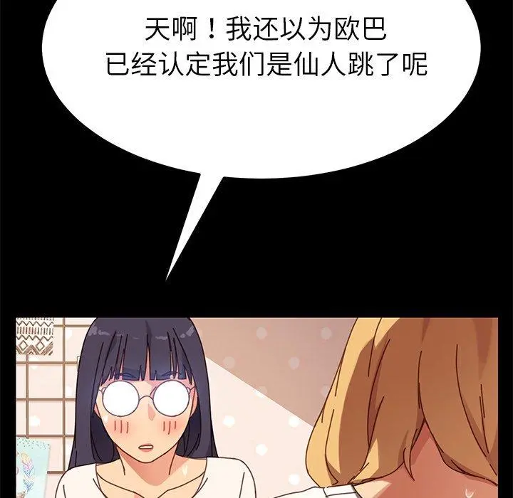 乖乖上钩 - 第14话 - page 22