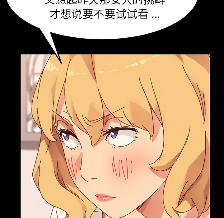 乖乖上钩 - 第14话 - page 27