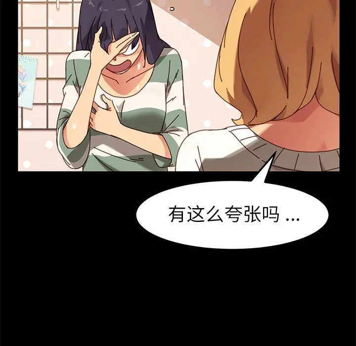 乖乖上钩 - 第14话 - page 30