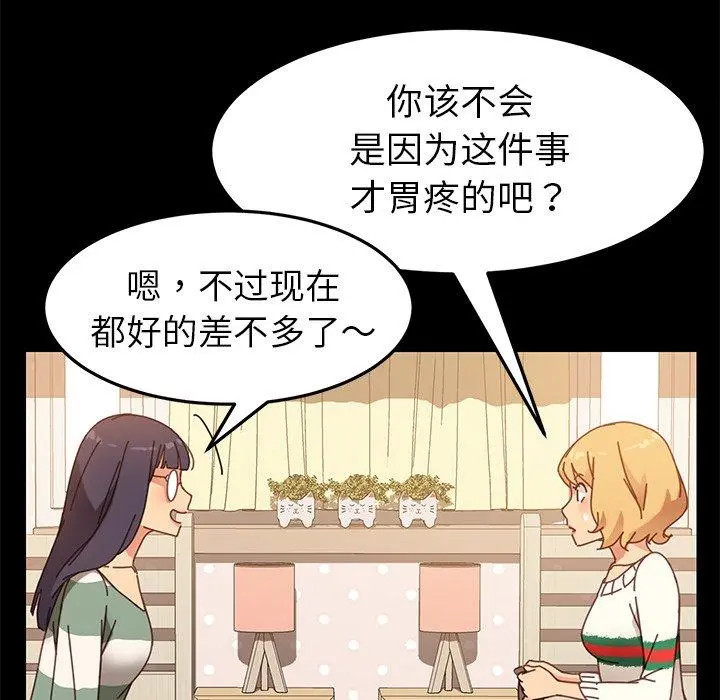 乖乖上钩 - 第14话 - page 34