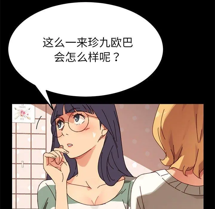 乖乖上钩 - 第14话 - page 36