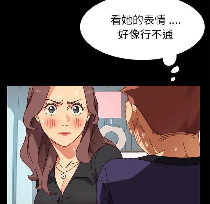 乖乖上钩 - 第14话 - page 50
