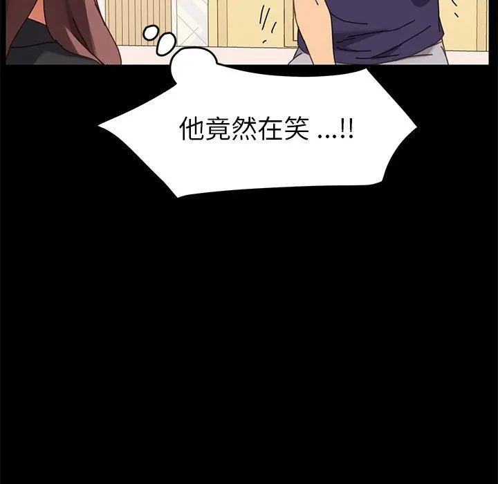 乖乖上钩 - 第14话 - page 55