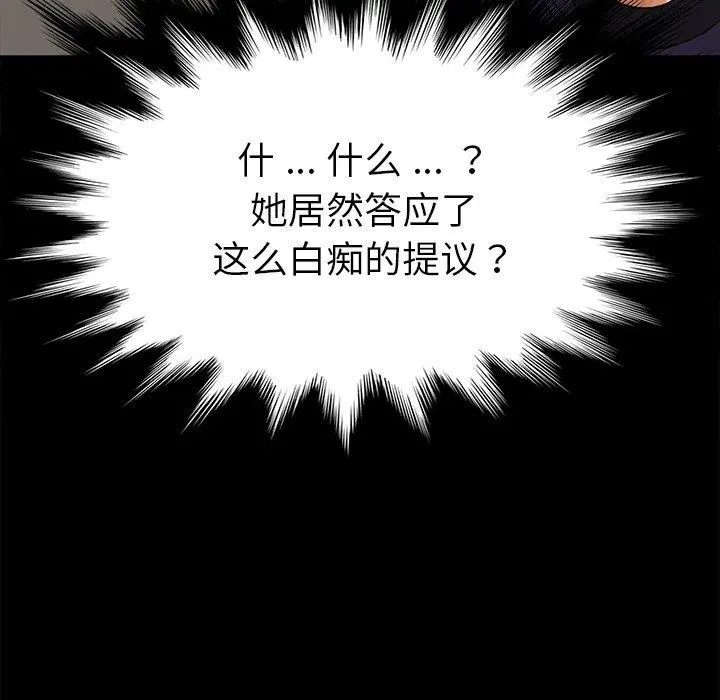乖乖上钩 - 第14话 - page 69
