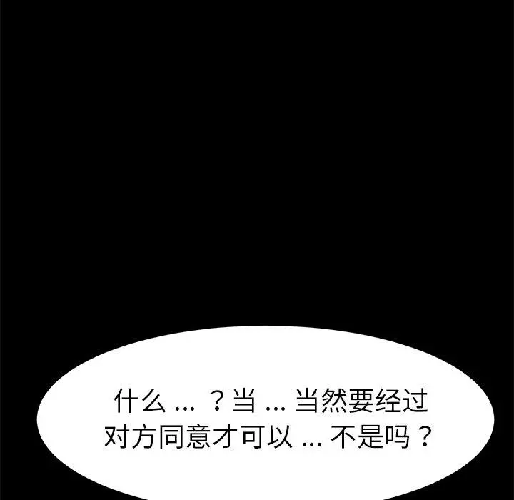 乖乖上钩 - 第14话 - page 70